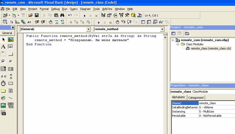 remote_com